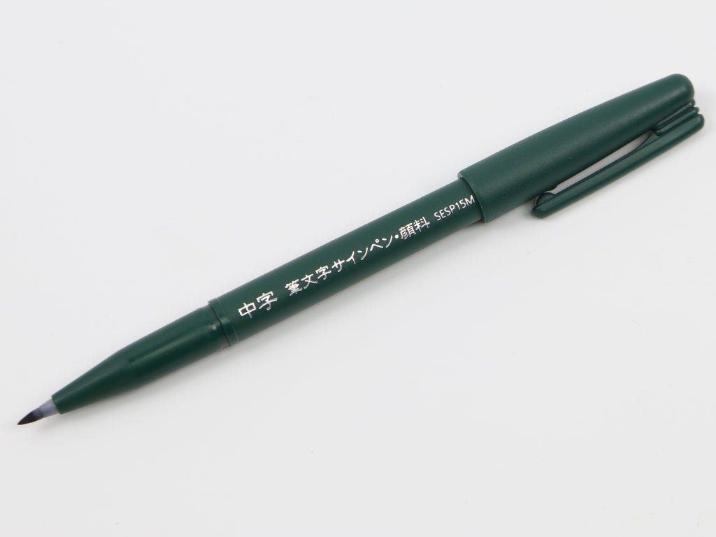 Pentel Fudemoji Sign Pen
