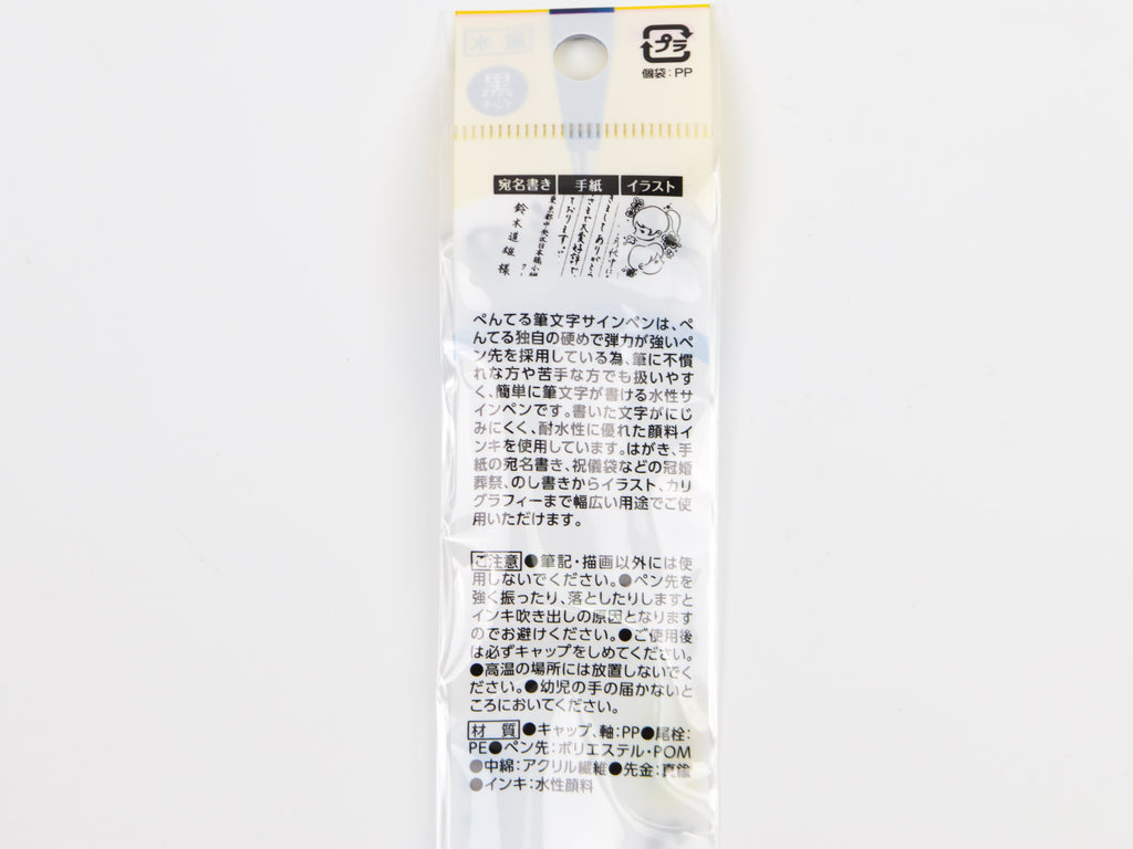 Pentel Fudemoji Sign Pen