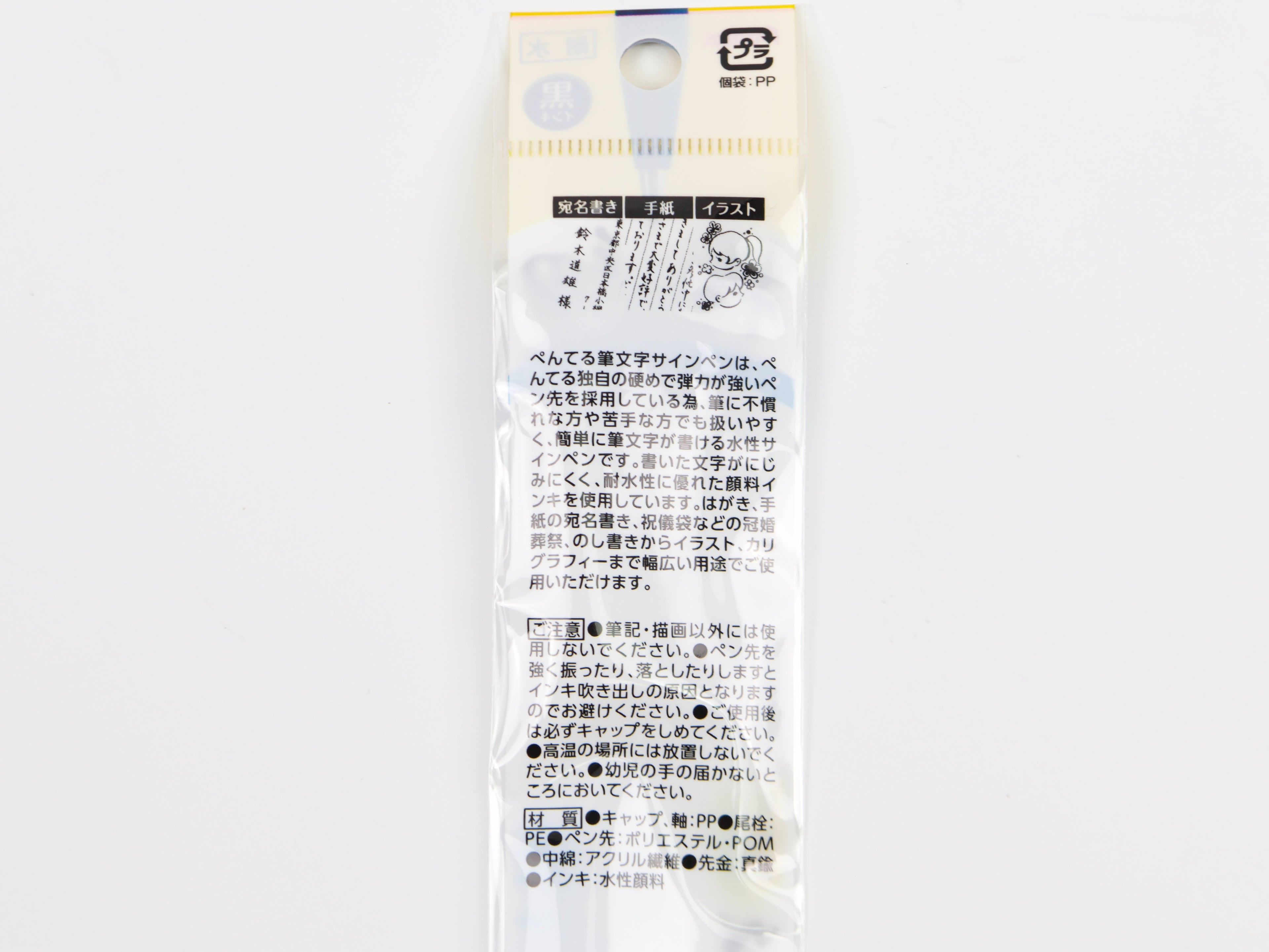 Pentel Fudemoji Sign Pen