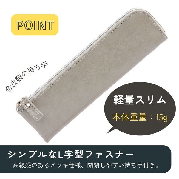 Gloire Flat Pen Case / Raymay Fujii