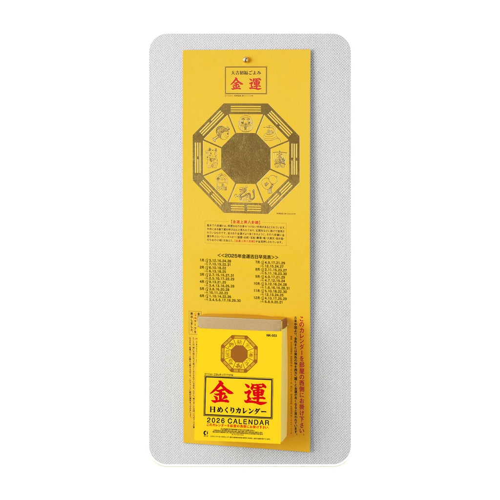 Gold Fortune Daily Calendar 2026 / Shin Nihon Calendar