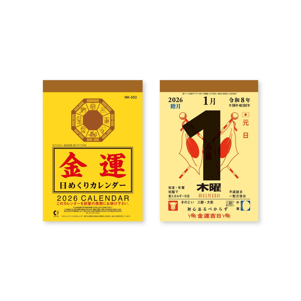 Gold Fortune Daily Calendar 2026 / Shin Nihon Calendar