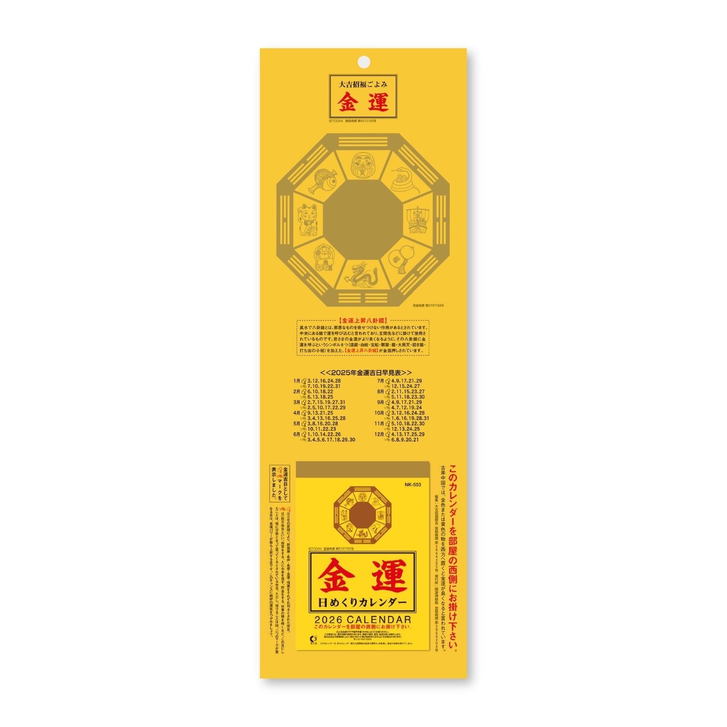 Gold Fortune Daily Calendar 2026 / Shin Nihon Calendar