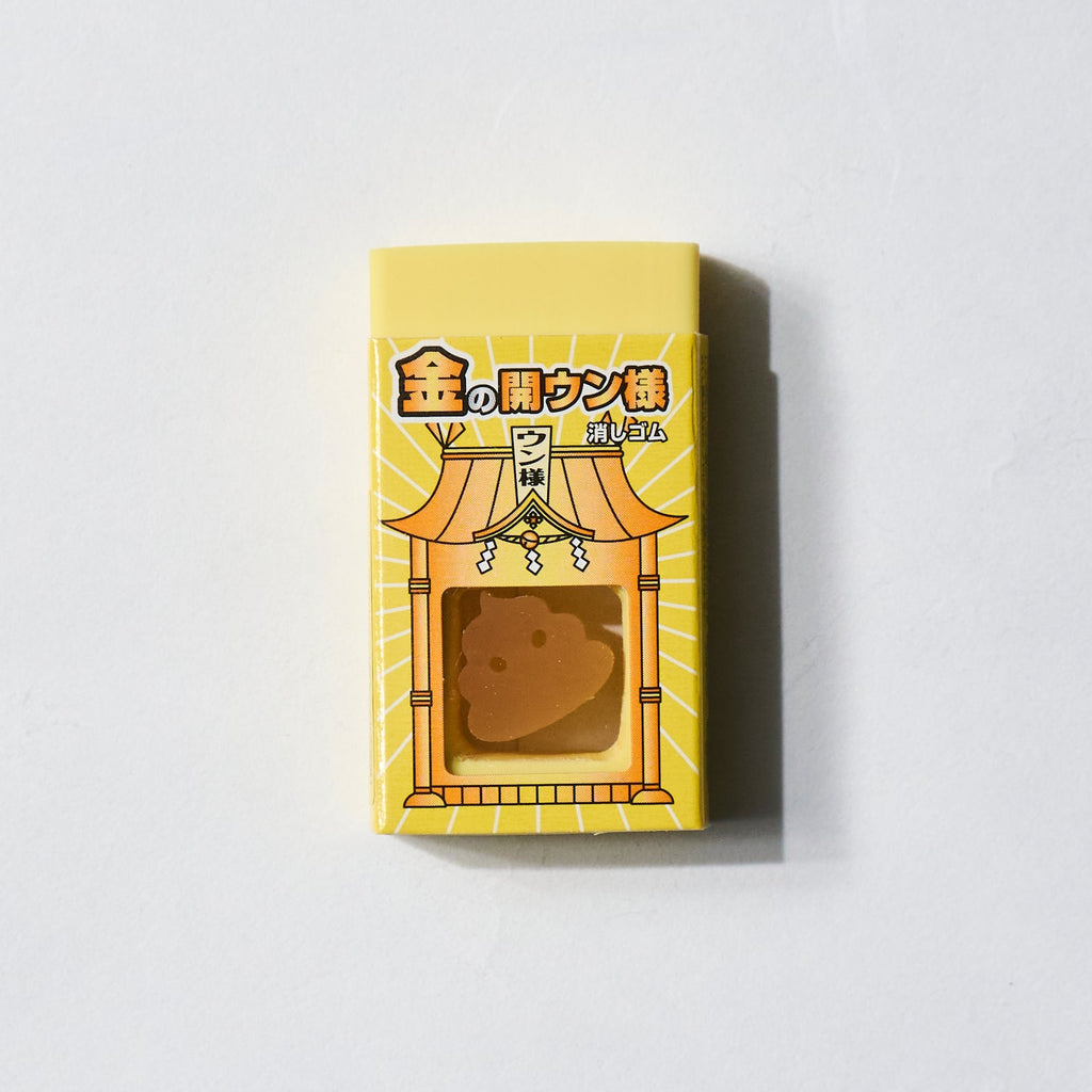Golden Poop Eraser / SEED