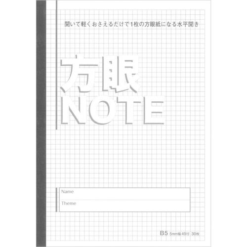 Grid Notebook / Nakamura Printing & Binding