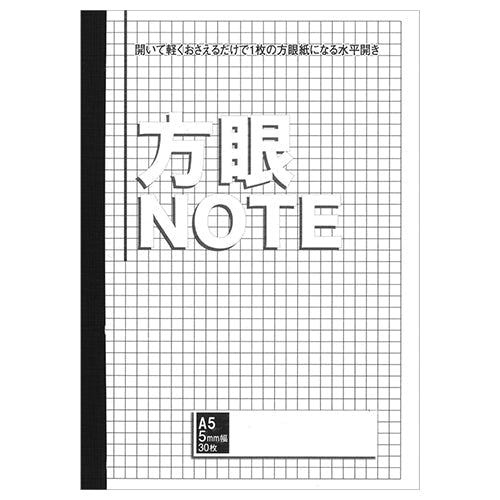 Grid Notebook / Nakamura Printing & Binding