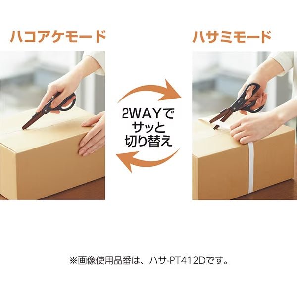 HAKO-AKE 2 Way Scissors / KOKUYO