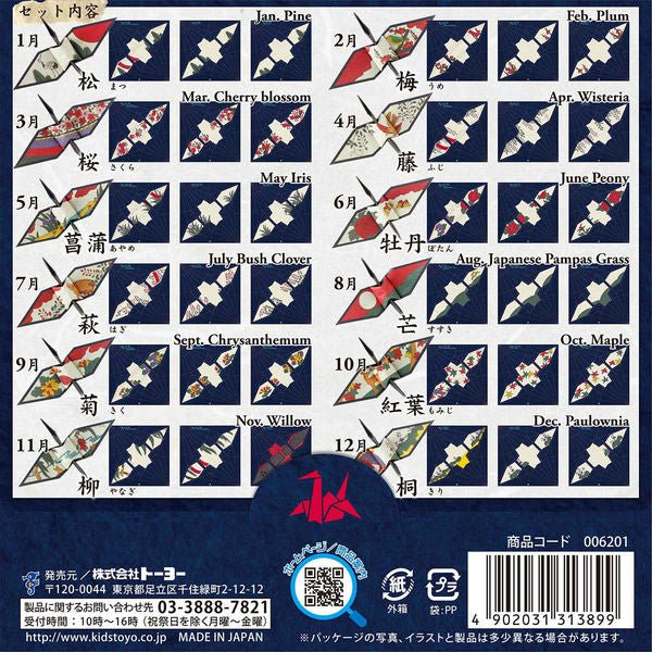 Hanafuda Crane Origami Paper / Toyo