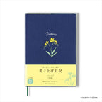 Hanakotoba 3-Year Diary / DAIGO