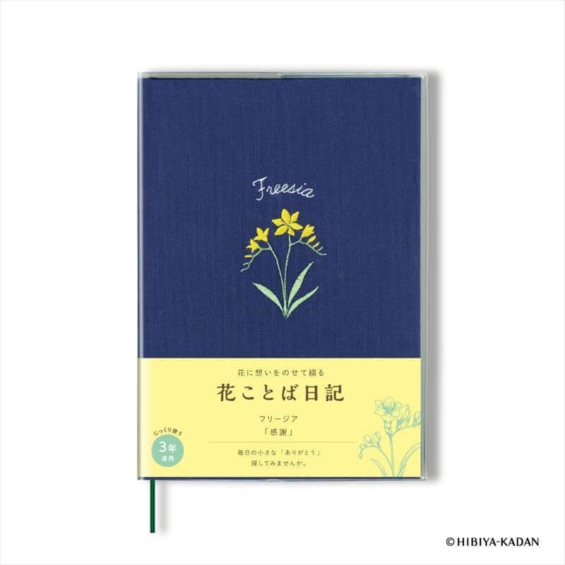 Hanakotoba 3-Year Diary / DAIGO