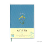 Hanakotoba Lite 1 Page 2 Days Diary / DAIGO