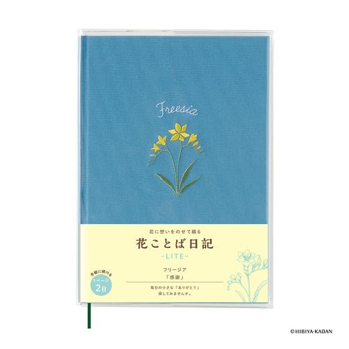 Hanakotoba Lite 1 Page 2 Days Diary / DAIGO