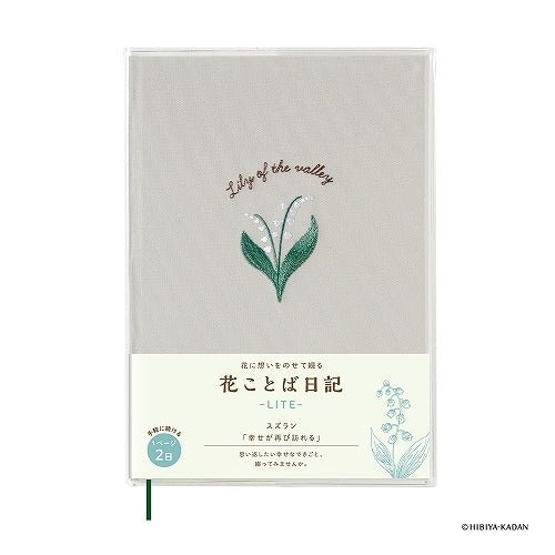 Hanakotoba Lite 1 Page 2 Days Diary / DAIGO