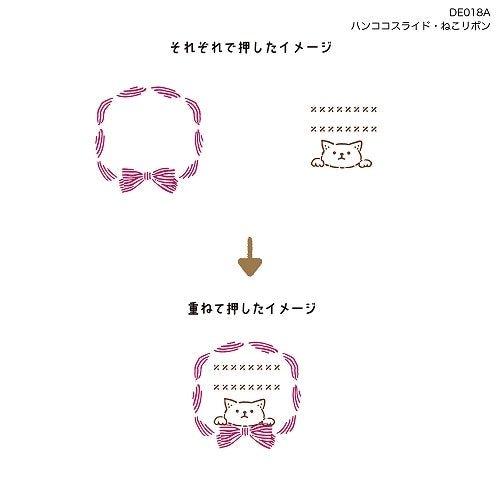 Hancoco Slide Stamps / Kutsuwa