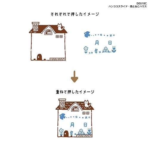 Hancoco Slide Stamps / Kutsuwa