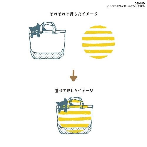 Hancoco Slide Stamps / Kutsuwa