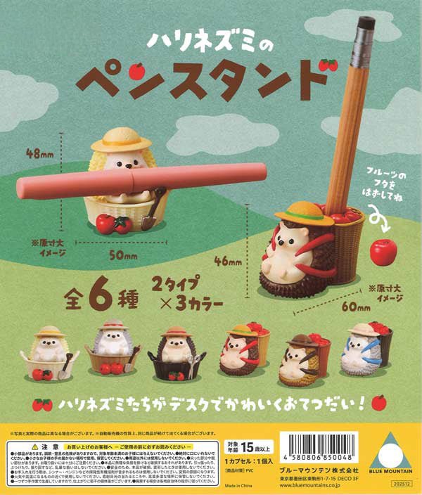 Hedgehog Pen Stand Gacha Capsule