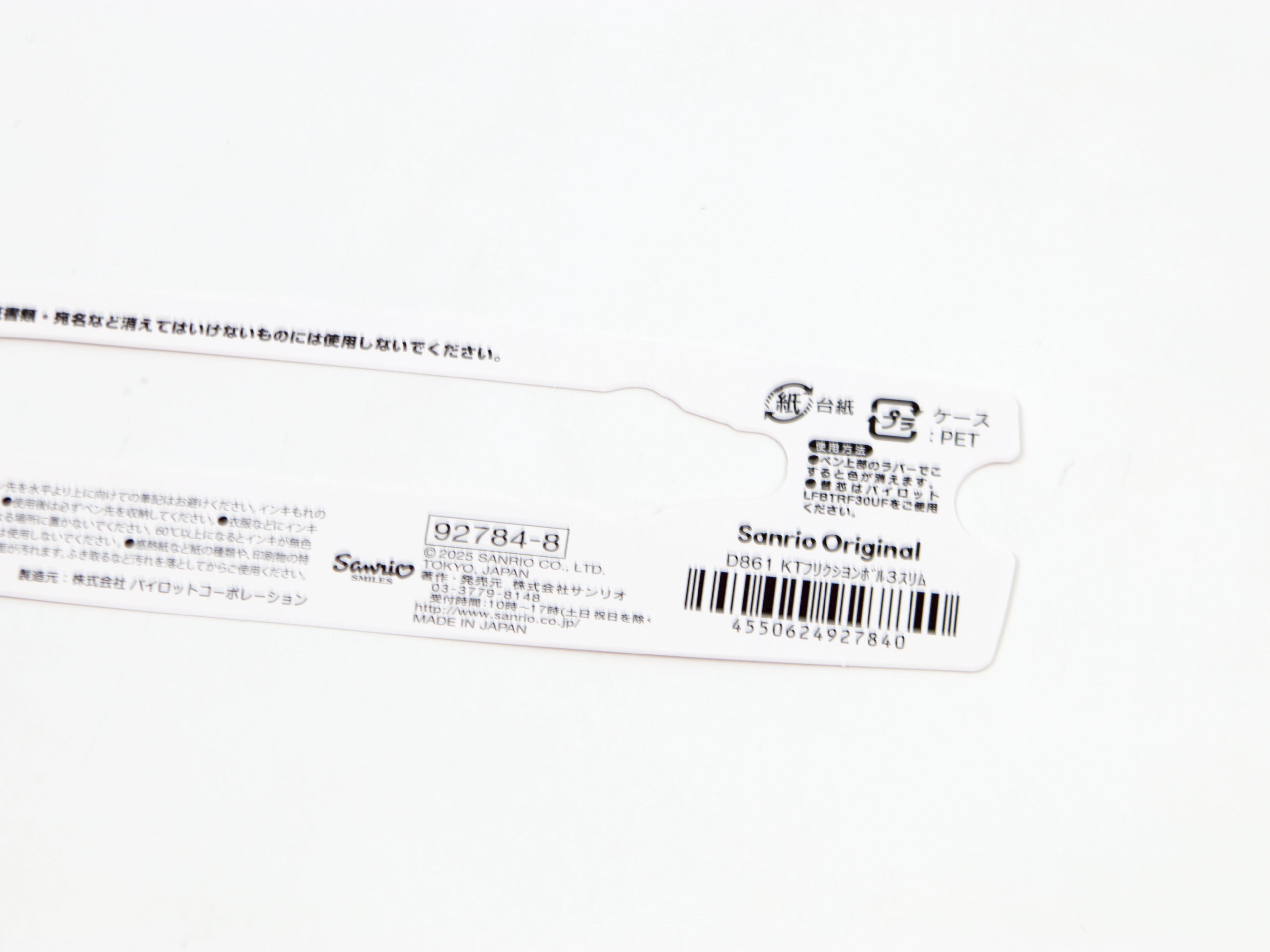 Limited Edition Hello Kitty Frixion Ball 3