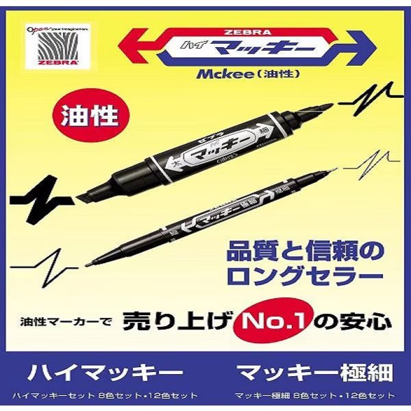 Hi Mckee All-Purpose Marker Set / Zebra