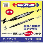 Hi Mckee All-Purpose Marker Set / Zebra