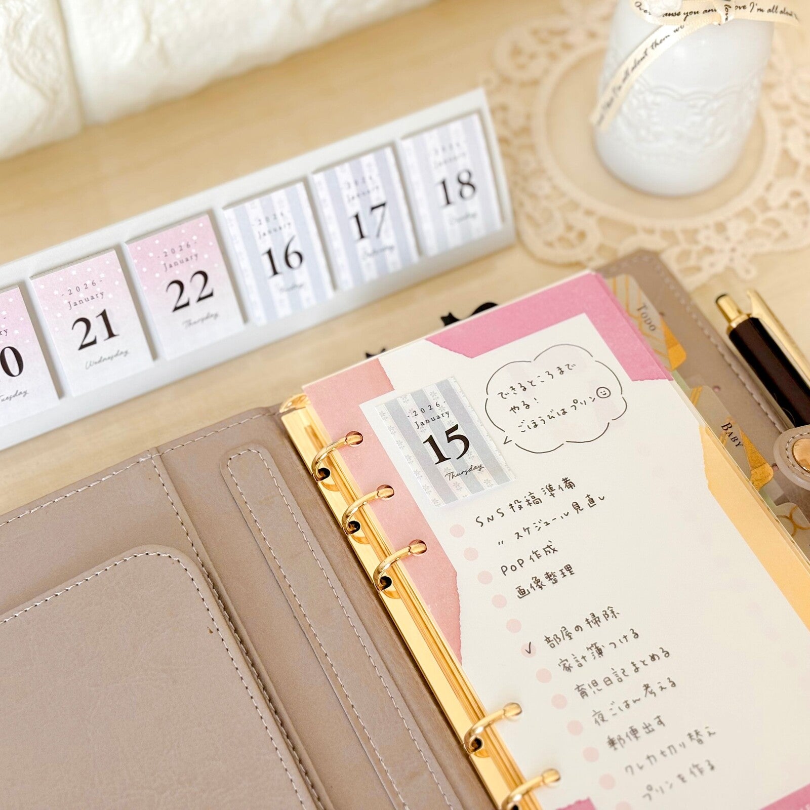 himekuri 2026 Daily Calendar / himekuri