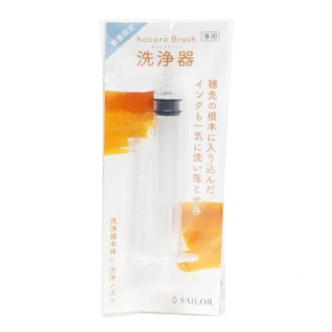 hocoro Brush Dip Pen Cleaner / Sailor