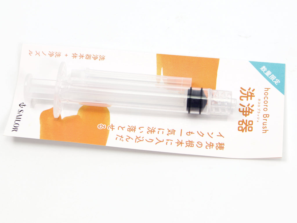 Sailor Hocoro Brush Pen Cleaner