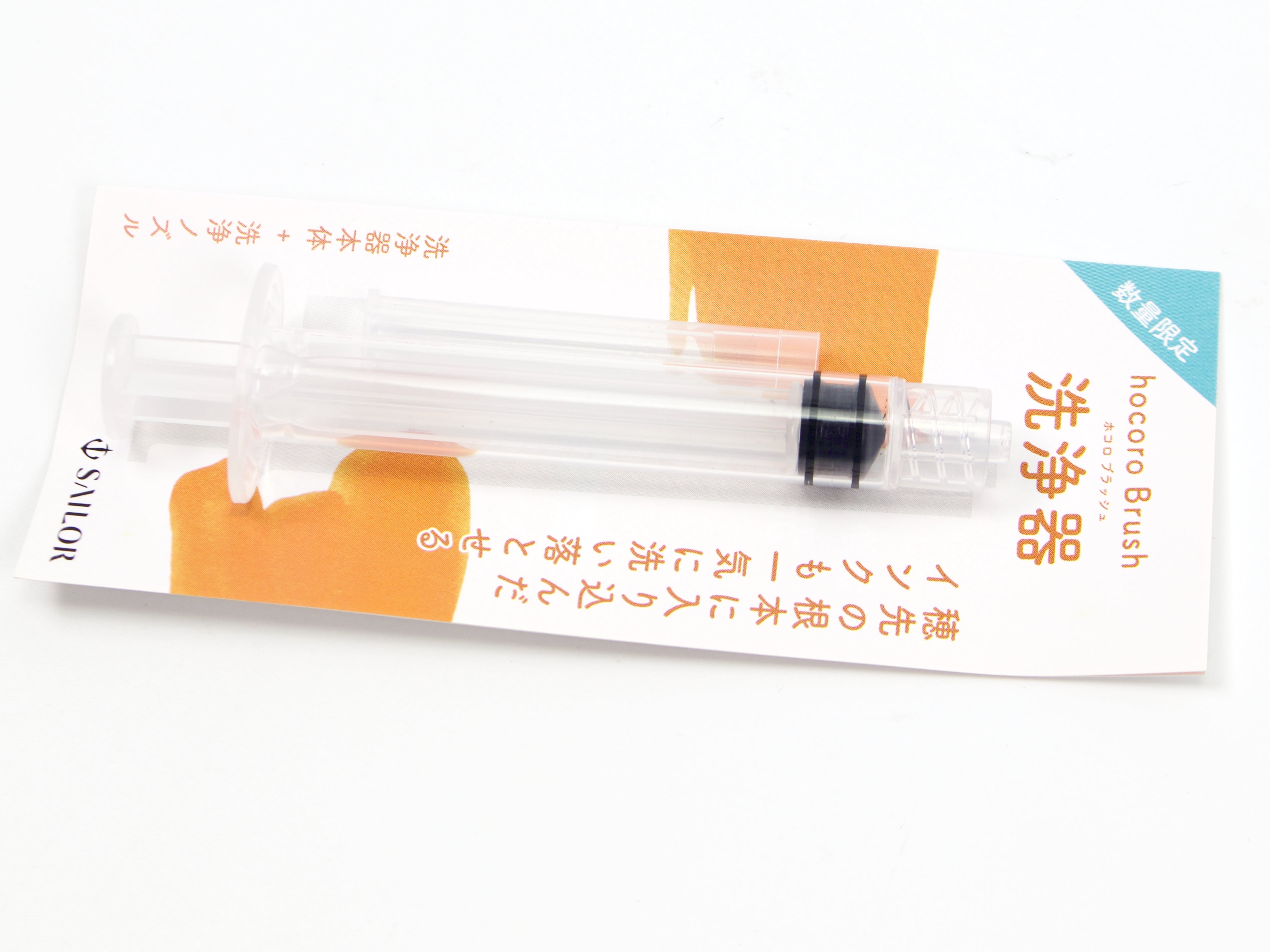Sailor Hocoro Brush Pen Cleaner