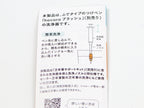 Sailor Hocoro Brush Pen Cleaner