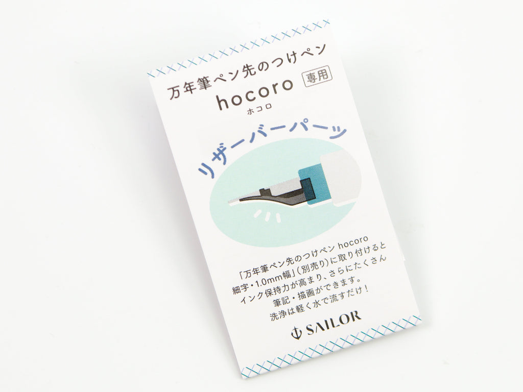 Sailor Hocoro Dip Pen Reservoir Part