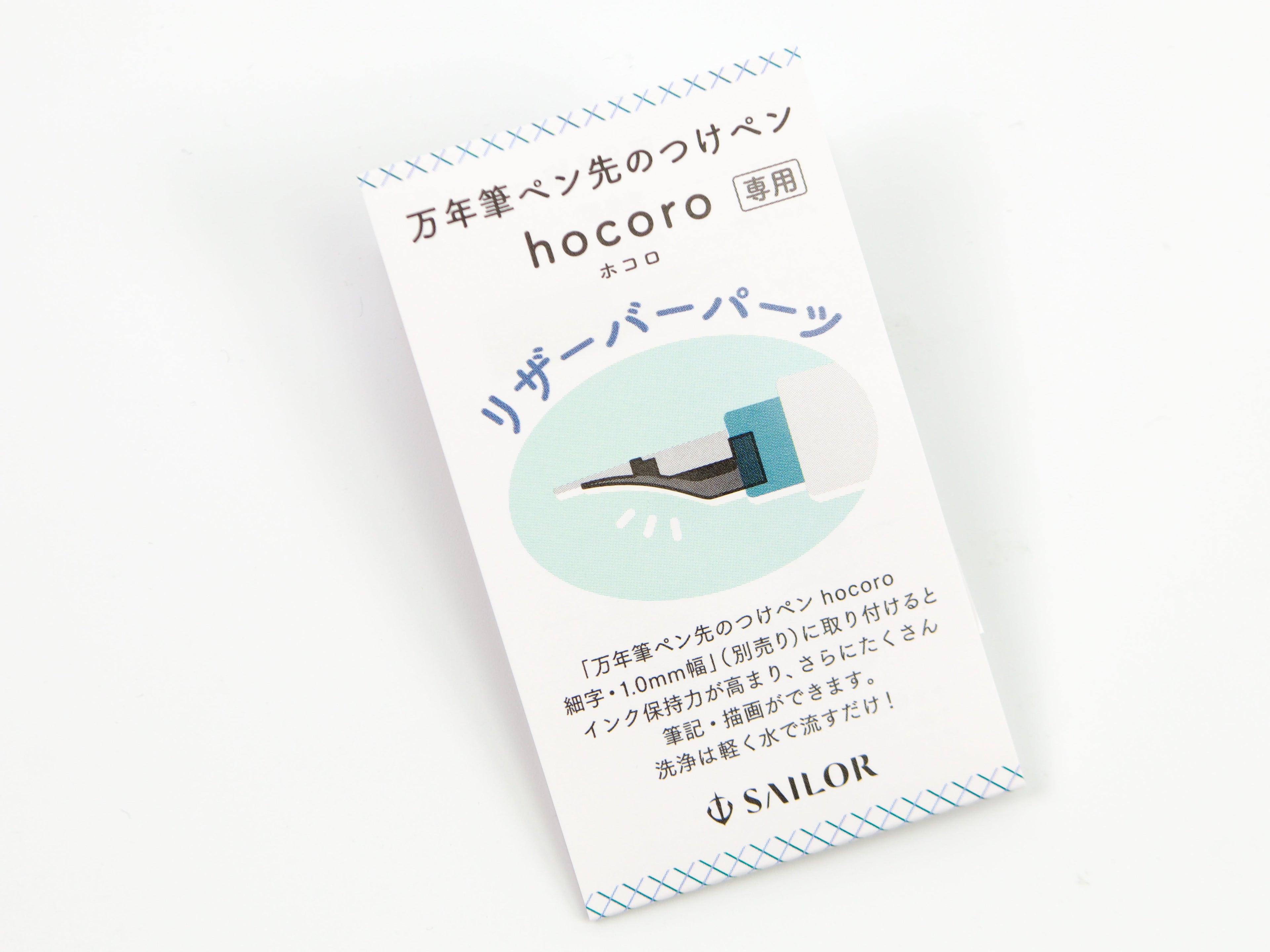 Sailor Hocoro Dip Pen Reservoir Part