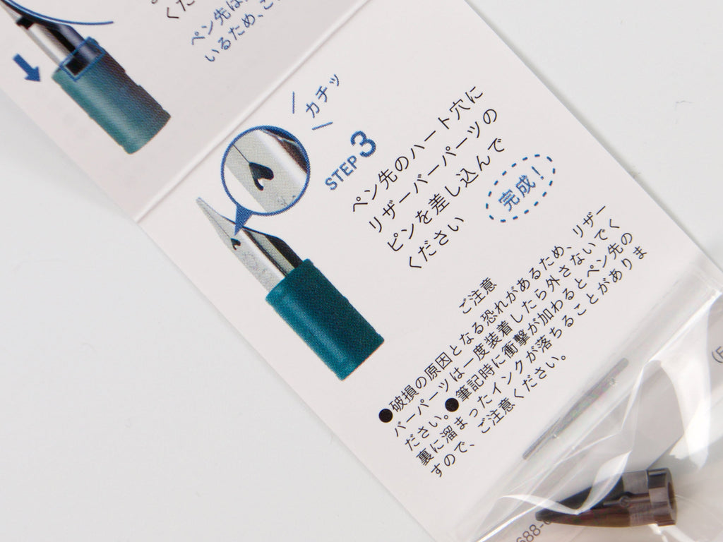 Sailor Hocoro Dip Pen Reservoir Part