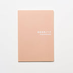 Everyday Praise Journaling Set: Pink