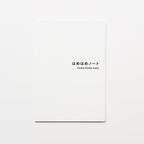 Everyday Praise Journaling Set: White