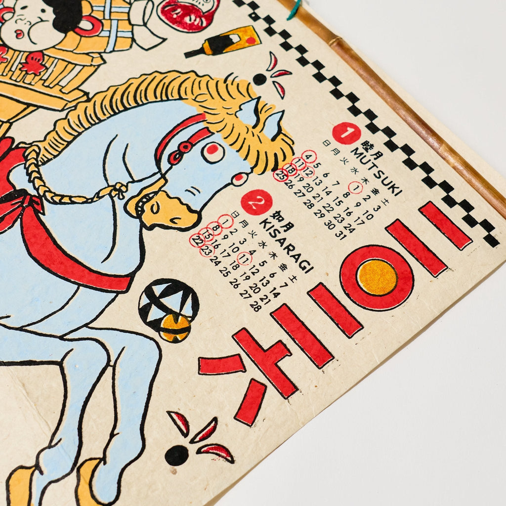 Horse Zodiac Sign Calendar 2026 Designed by Kaya / Amina Collection Co., Ltd.