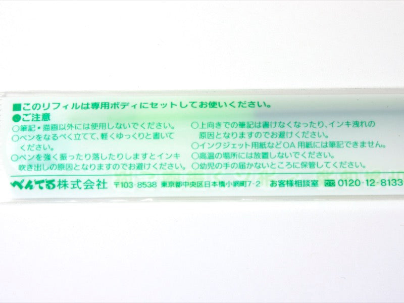 Sliccies Gel Refill