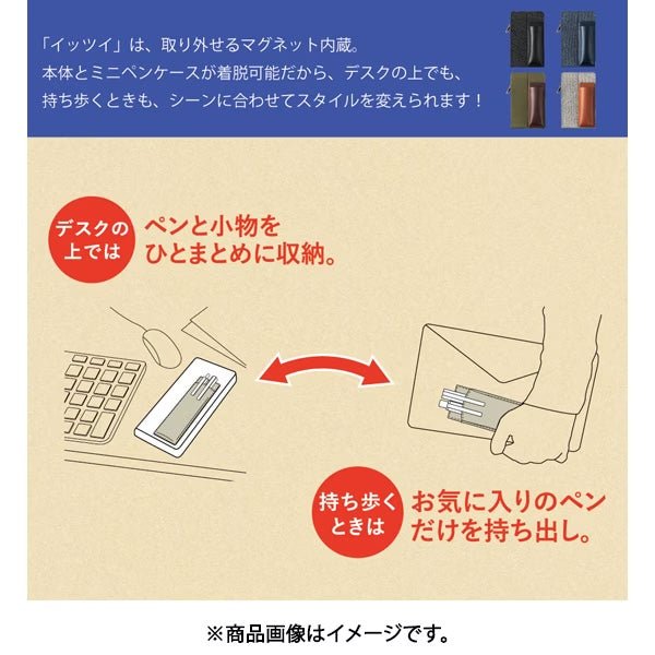 ITTSUI Pen Case / KING JIM