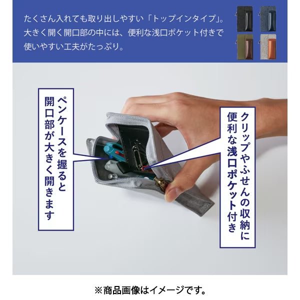 ITTSUI Pen Case / KING JIM