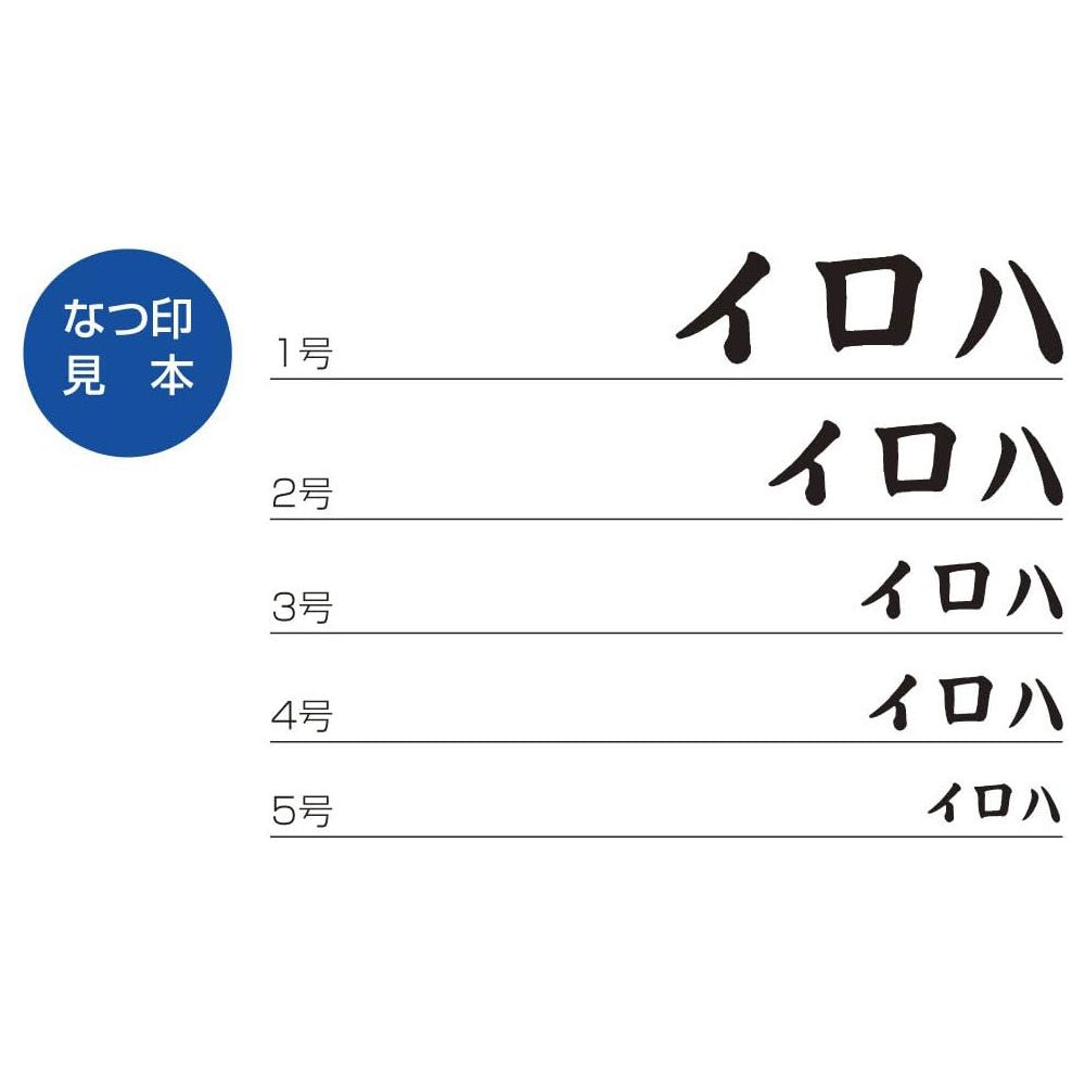 Japanese Alphabet Stamps / Shachihata