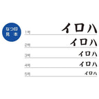 Japanese Alphabet Stamps / Shachihata