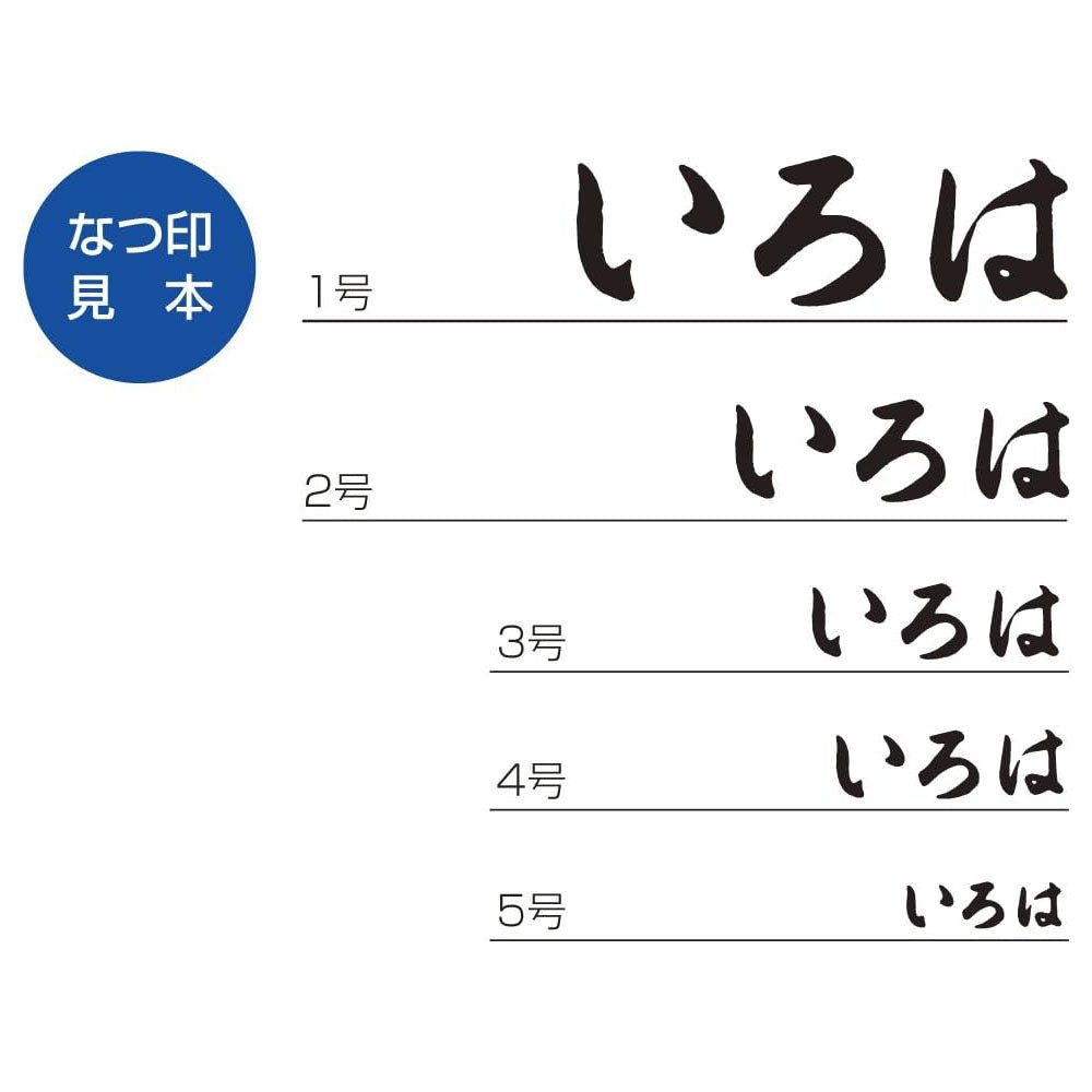 Japanese Alphabet Stamps / Shachihata