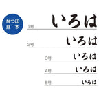 Japanese Alphabet Stamps / Shachihata