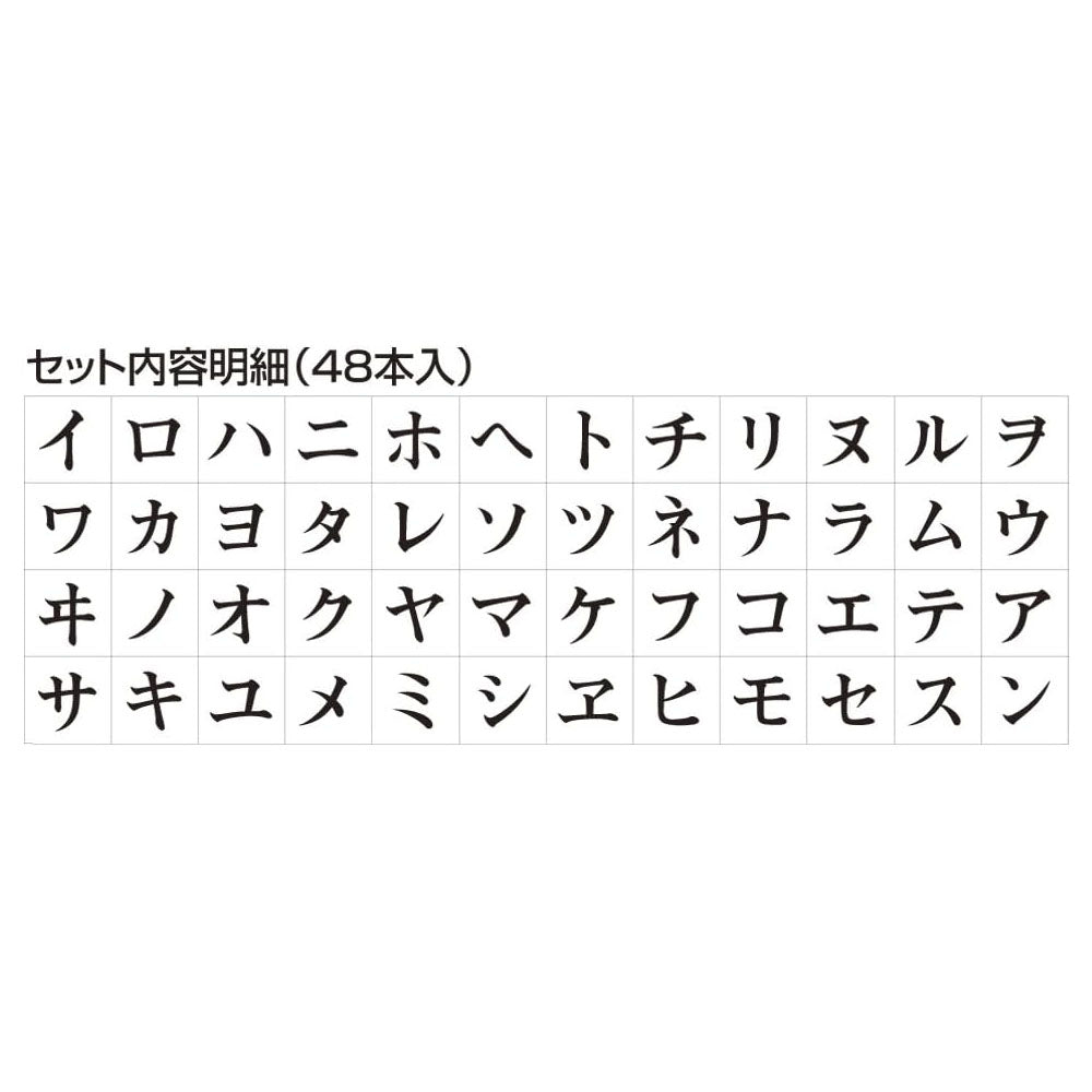 Japanese Alphabet Stamps / Shachihata