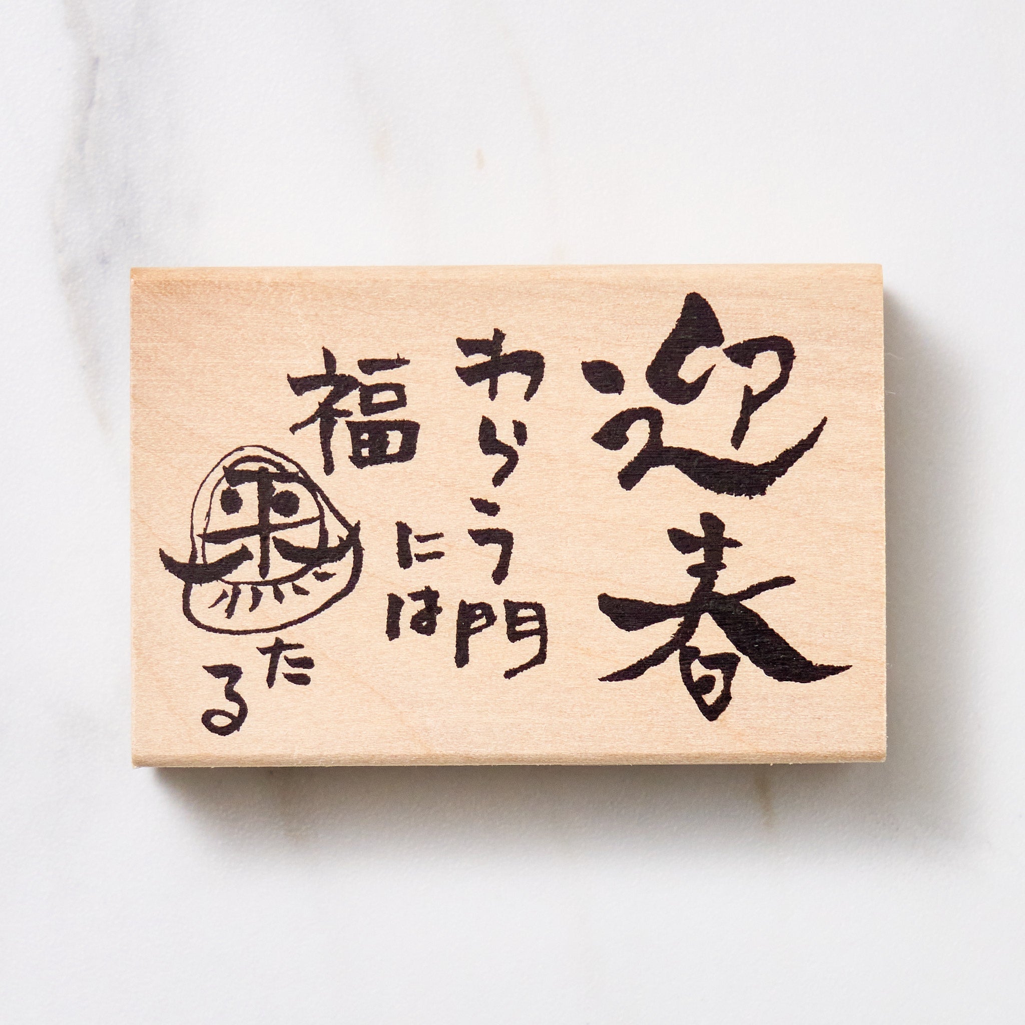 Japanese Calligraphy New Year Message Stamp / KODOMO NO KAO