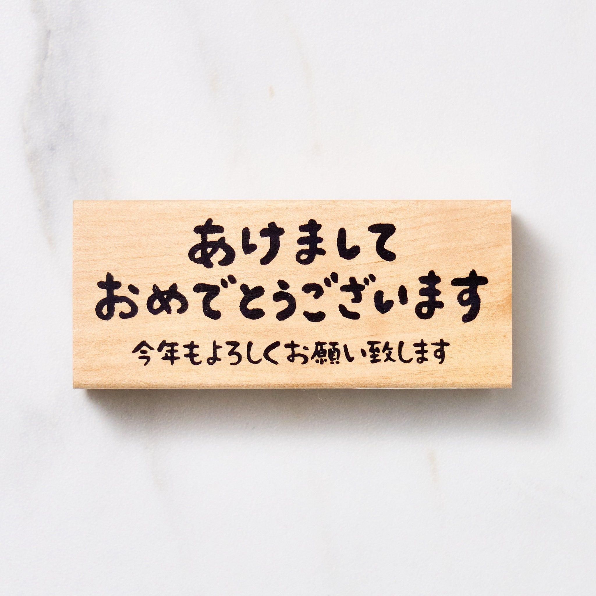 Japanese Calligraphy New Year Message Stamp / KODOMO NO KAO