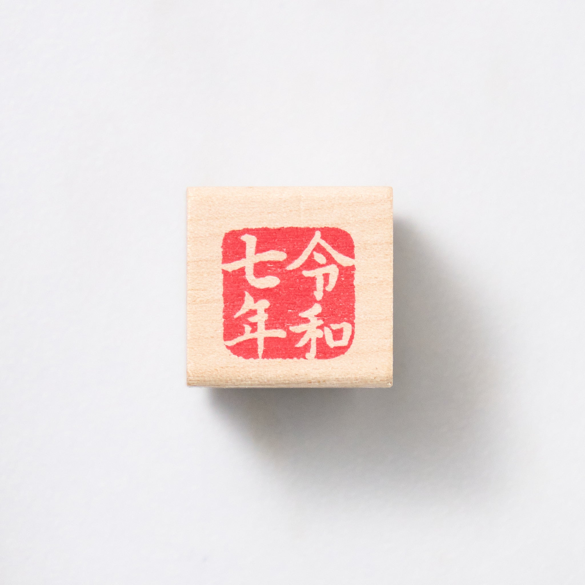 Japanese New Year 2025 Mini Stamp / KODOMO NO KAO