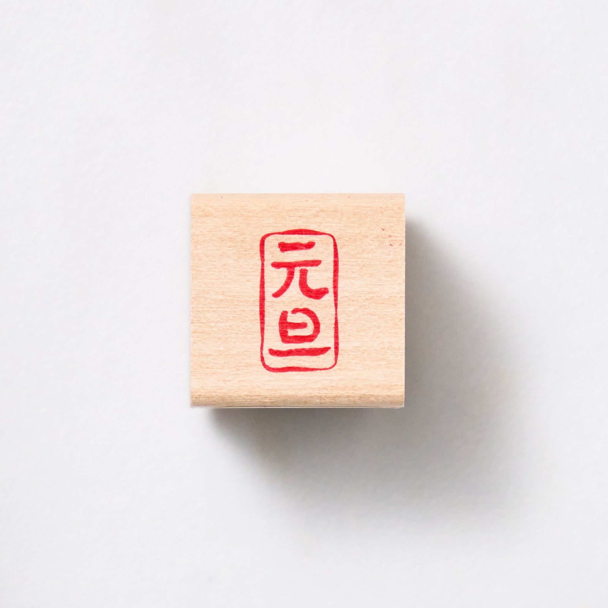 Japanese New Year 2025 Mini Stamp / KODOMO NO KAO