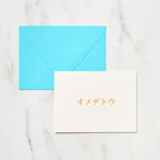 Japanese Phrase Message Card / Letterpress Letters