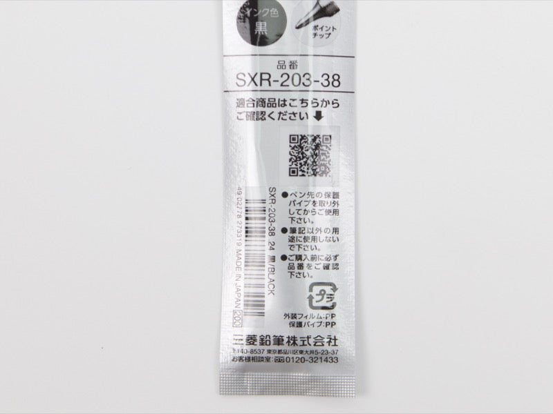 Jetstream Edge Refill SXR-203