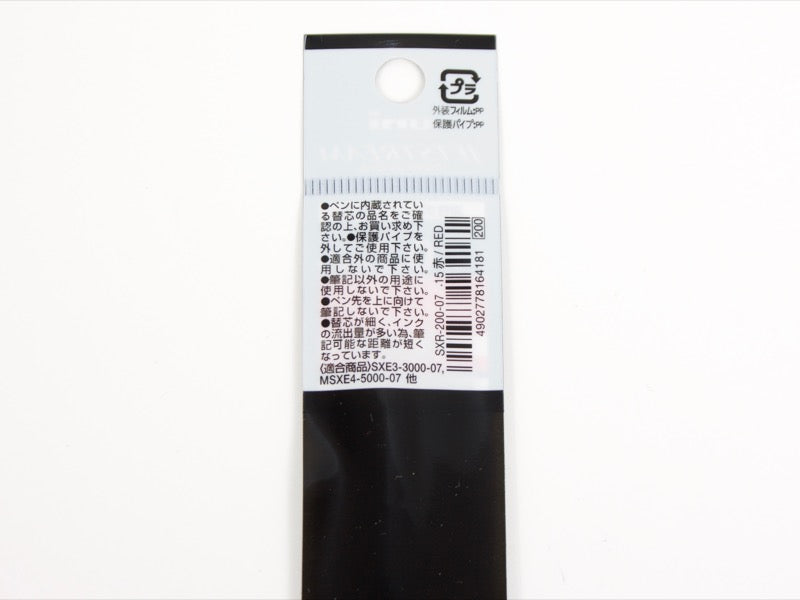 Jetstream Prime 3 Refill SXR-200